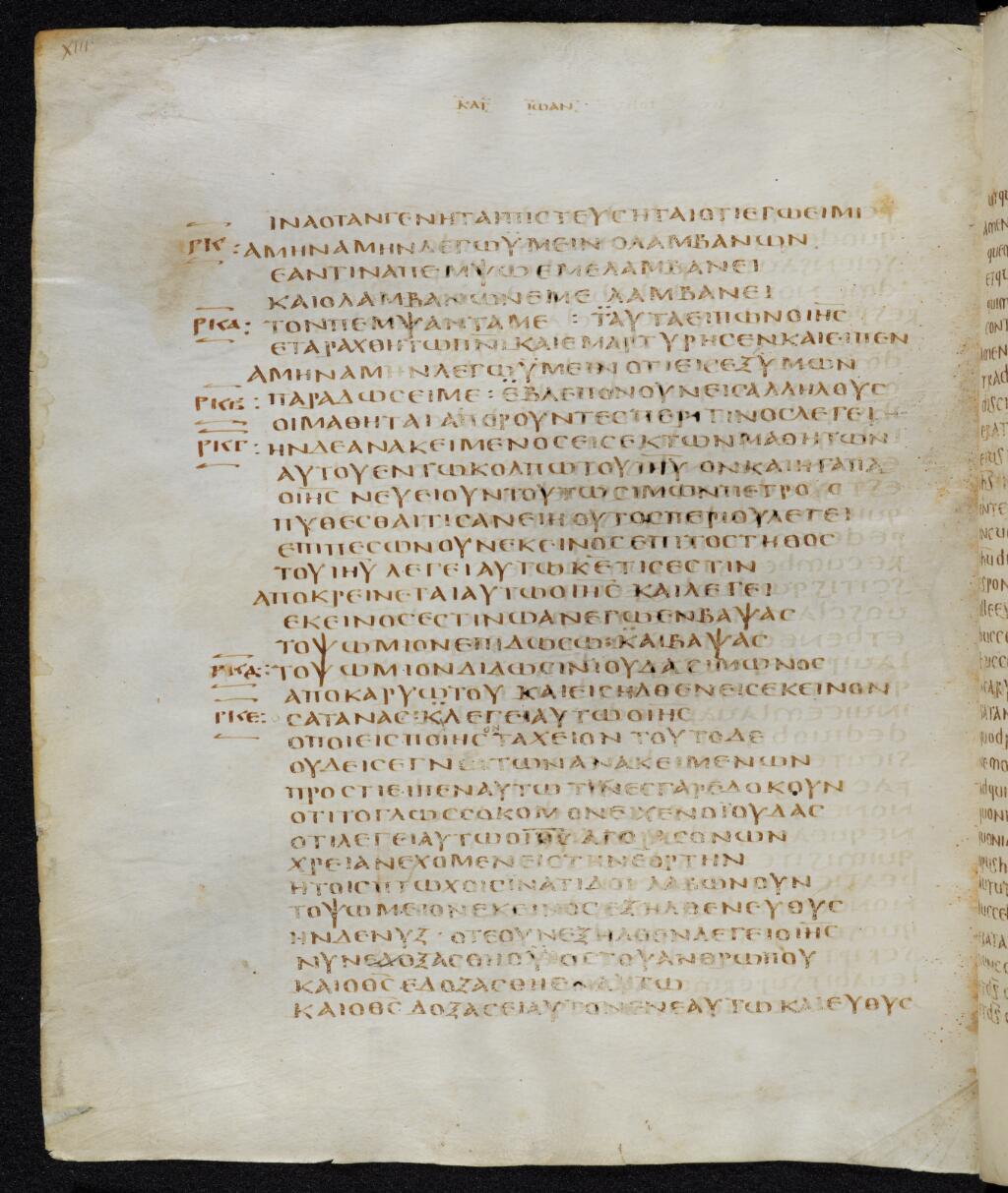 Codex Bezae showing John 13:21 from Late 4th or early 5th Century found in Disputed (likely Southern France or Beirut), currently housed at Cambridge University Library, UK