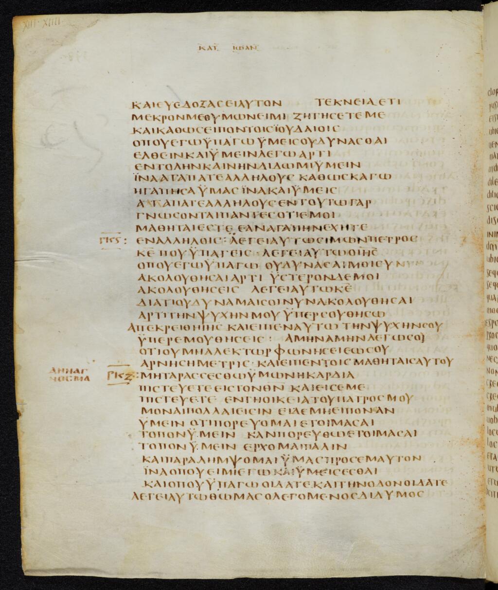 Codex Bezae showing John 13:33 from Late 4th or early 5th Century found in Disputed (likely Southern France or Beirut), currently housed at Cambridge University Library, UK