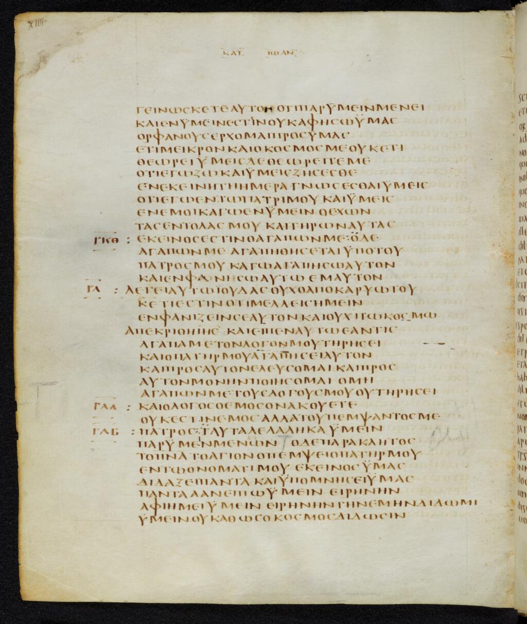 Codex Bezae showing John 14:21 from Late 4th or early 5th Century found in Disputed (likely Southern France or Beirut), currently housed at Cambridge University Library, UK