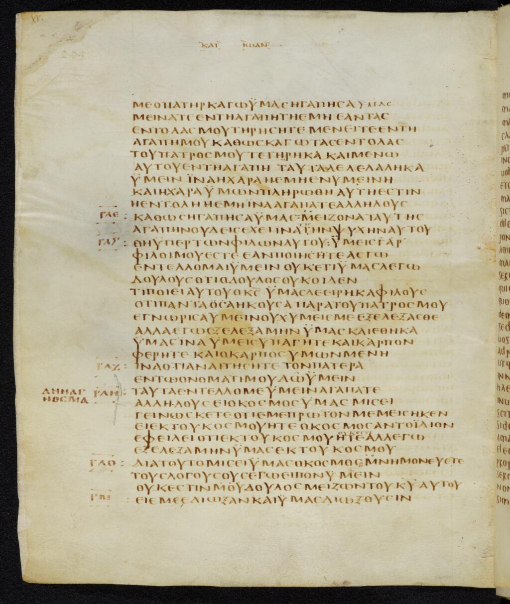 Codex Bezae showing John 15:13 from Late 4th or early 5th Century found in Disputed (likely Southern France or Beirut), currently housed at Cambridge University Library, UK