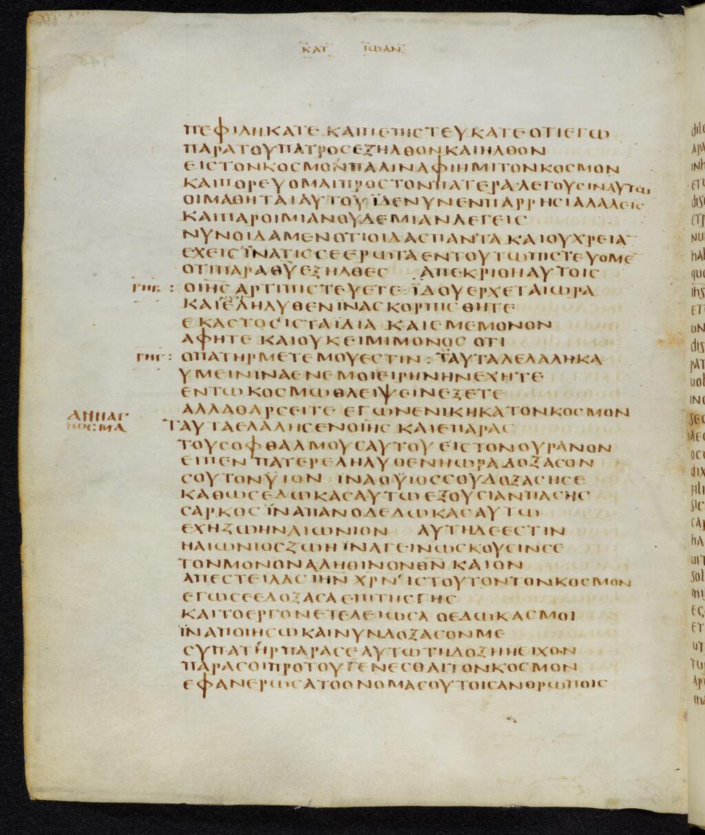 Codex Bezae showing John 16:28 from Late 4th or early 5th Century found in Disputed (likely Southern France or Beirut), currently housed at Cambridge University Library, UK