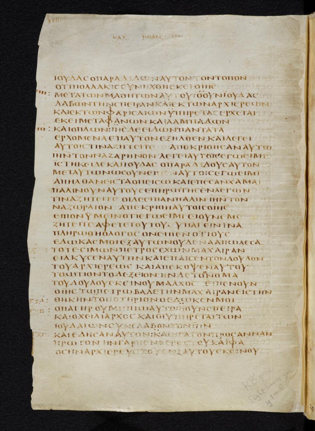 Codex Bezae (Scan 2) showing John 18:2 from Late 4th or early 5th Century found in Disputed (likely Southern France or Beirut), currently housed at Cambridge University Library, UK