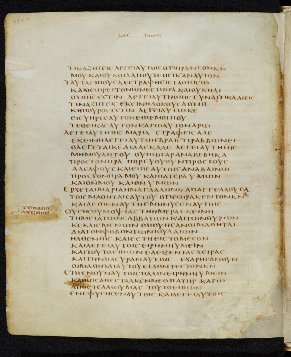 Codex Bezae showing John 20:21 from Late 4th or early 5th Century found in Disputed (likely Southern France or Beirut), currently housed at Cambridge University Library, UK
