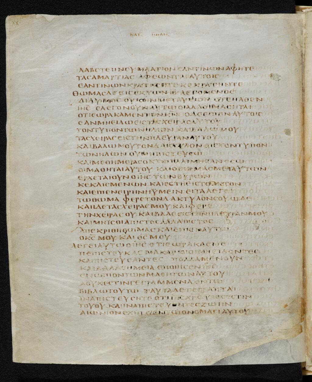 Codex Bezae showing John 20:26 from Late 4th or early 5th Century found in Disputed (likely Southern France or Beirut), currently housed at Cambridge University Library, UK