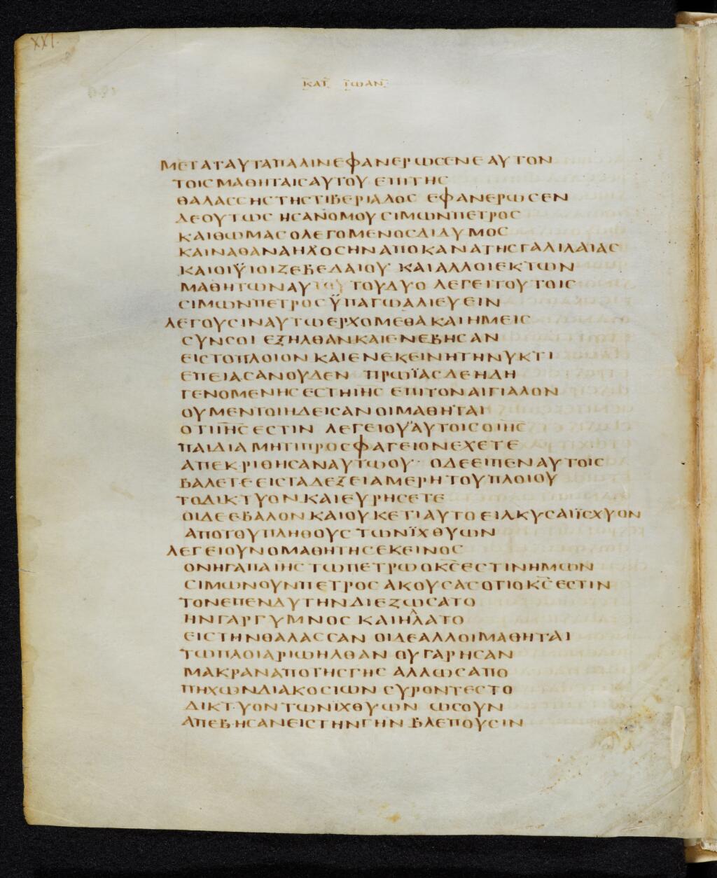 Codex Bezae showing John 21:2 from Late 4th or early 5th Century found in Disputed (likely Southern France or Beirut), currently housed at Cambridge University Library, UK