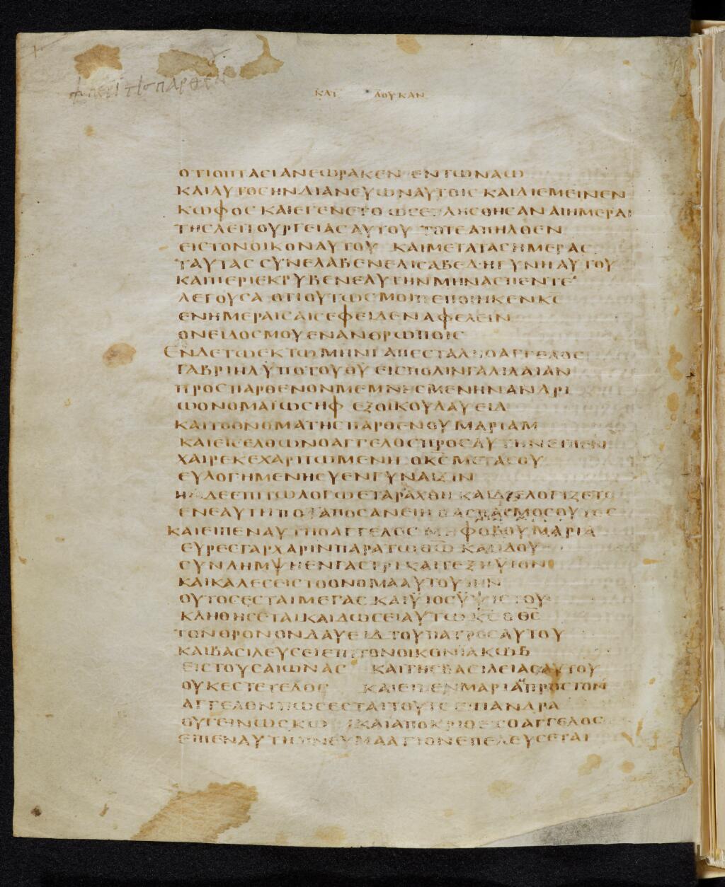 Codex Bezae showing Luke 1:32 from Late 4th or early 5th Century found in Disputed (likely Southern France or Beirut), currently housed at Cambridge University Library, UK