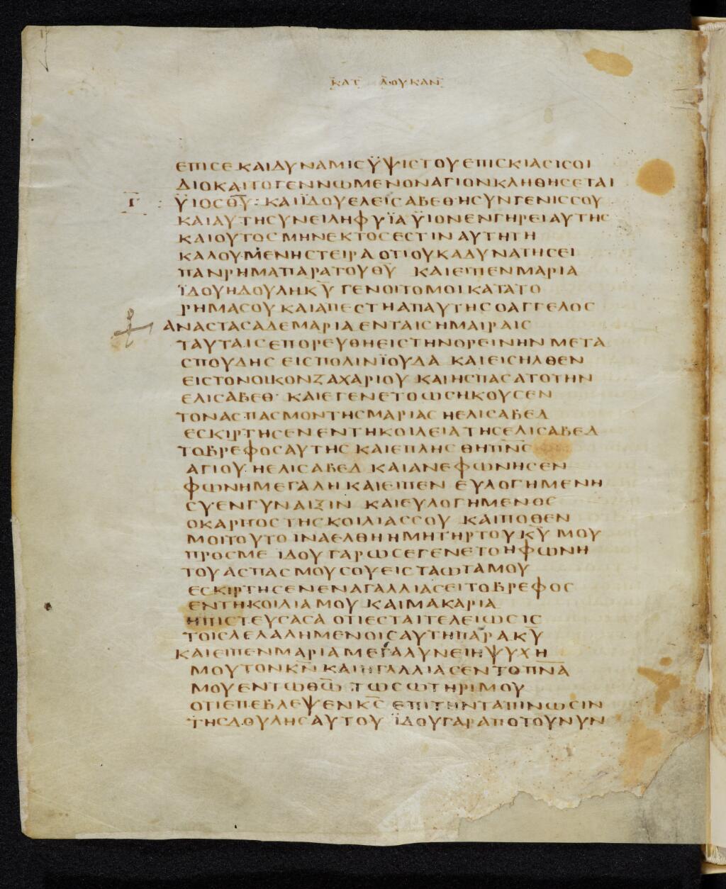 Codex Bezae showing Luke 1:39 from Late 4th or early 5th Century found in Disputed (likely Southern France or Beirut), currently housed at Cambridge University Library, UK