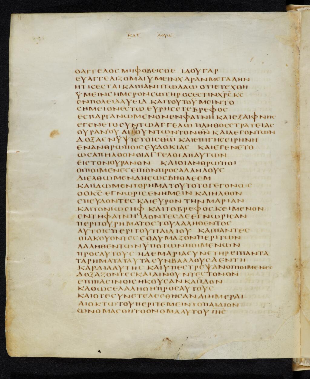 Codex Bezae (Scan 1) showing Luke 2:21 from Late 4th or early 5th Century found in Disputed (likely Southern France or Beirut), currently housed at Cambridge University Library, UK