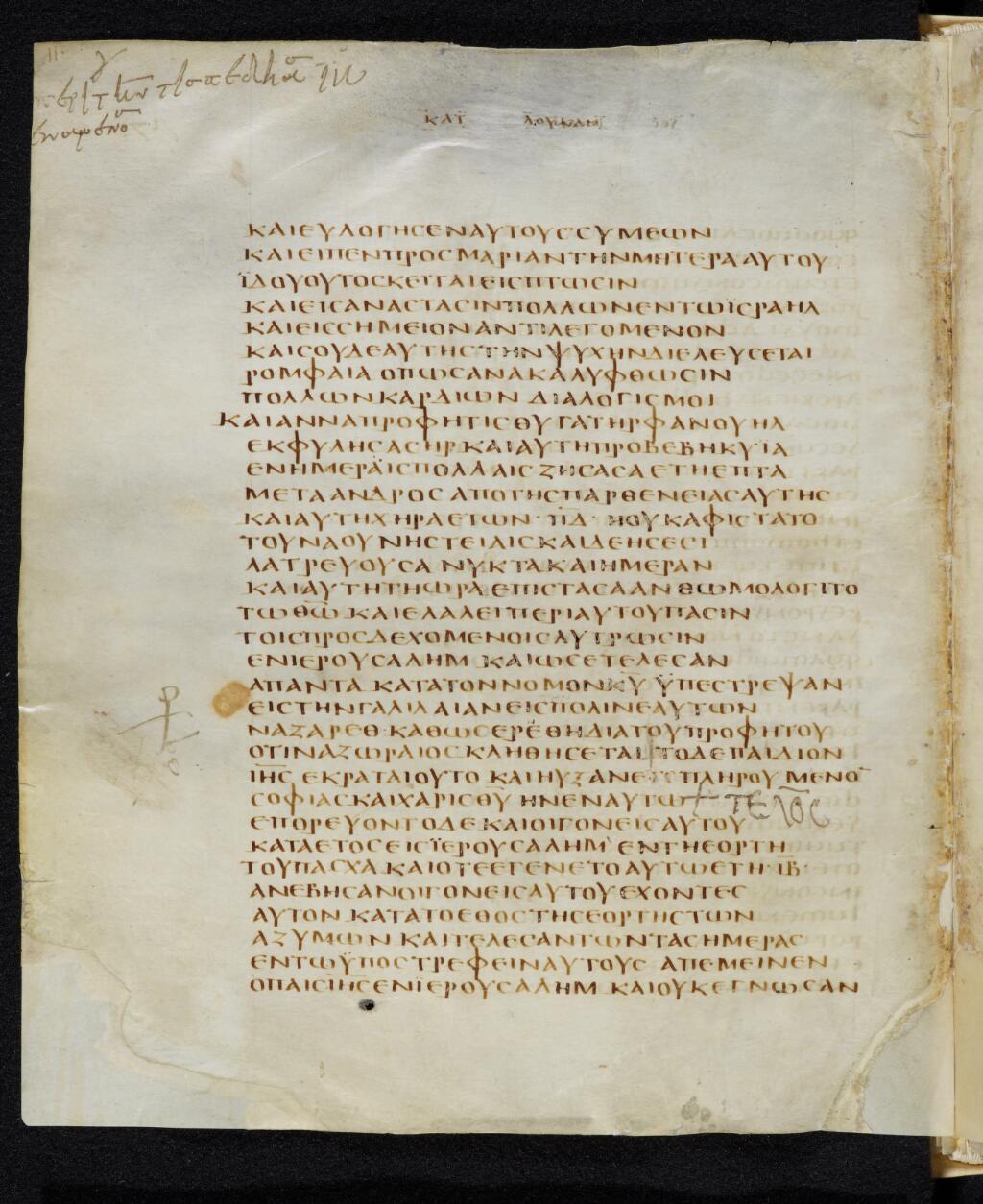 Codex Bezae showing Luke 2:39 from Late 4th or early 5th Century found in Disputed (likely Southern France or Beirut), currently housed at Cambridge University Library, UK