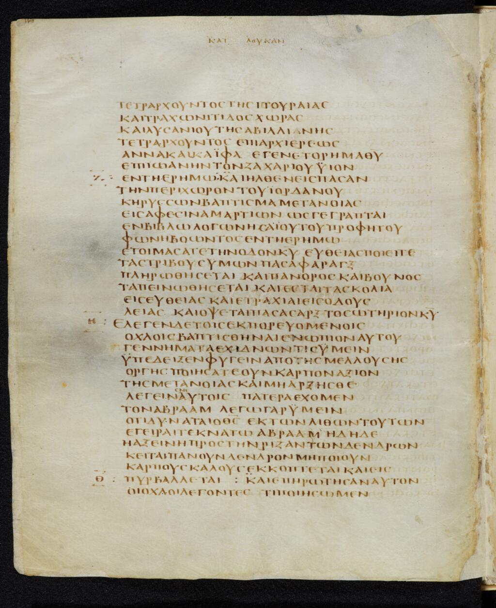 Codex Bezae showing Luke 3:2 from Late 4th or early 5th Century found in Disputed (likely Southern France or Beirut), currently housed at Cambridge University Library, UK