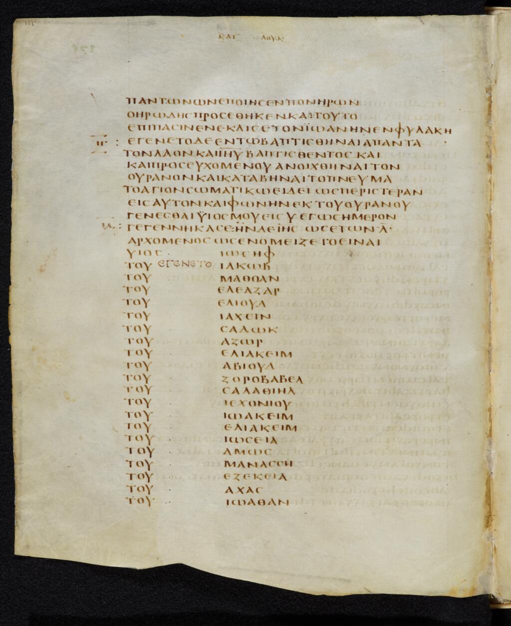 Codex Bezae showing Luke 3:21 from Late 4th or early 5th Century found in Disputed (likely Southern France or Beirut), currently housed at Cambridge University Library, UK