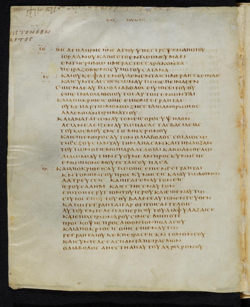 Codex Bezae showing Luke 4:13 from Late 4th or early 5th Century found in Disputed (likely Southern France or Beirut), currently housed at Cambridge University Library, UK