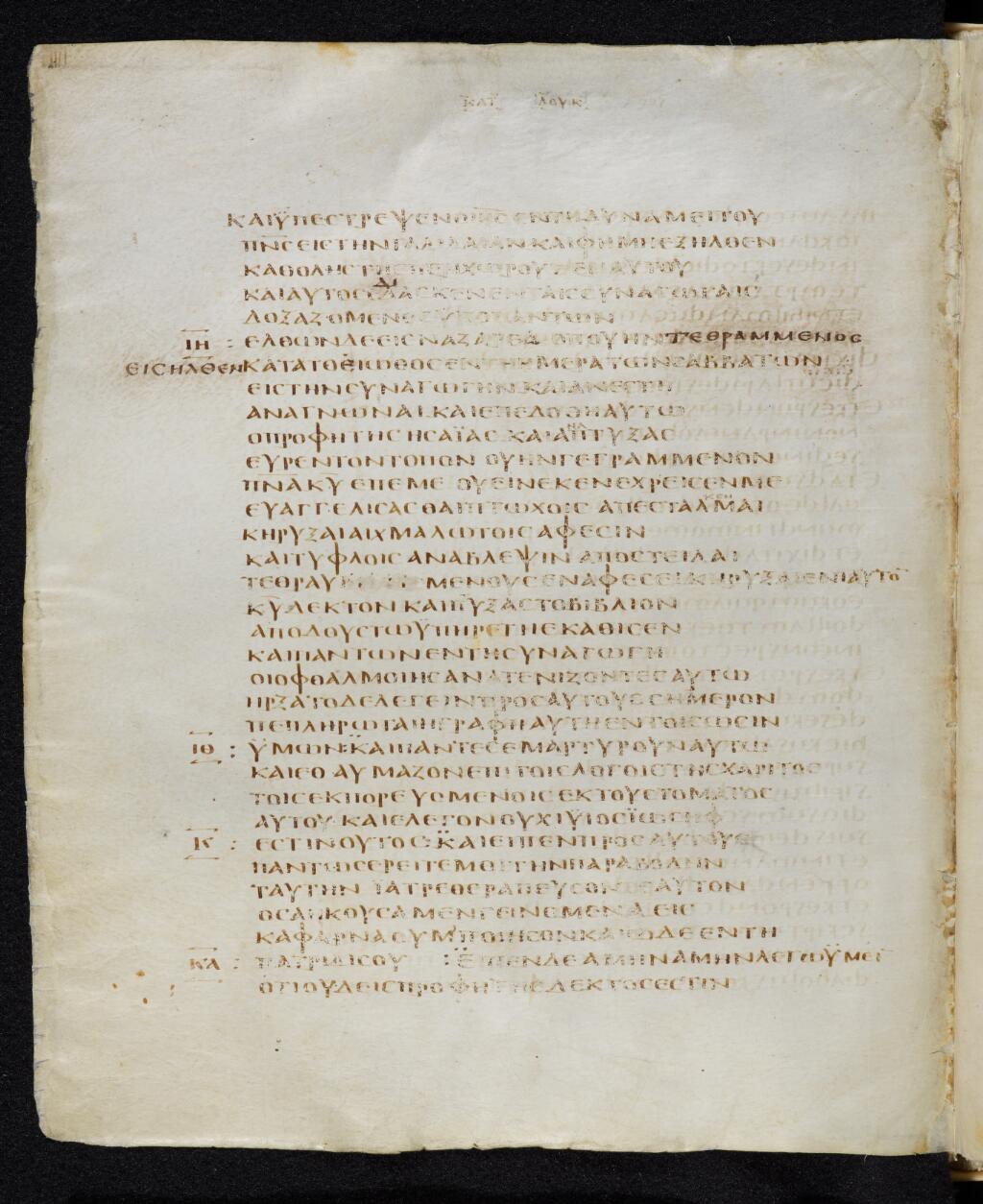 Codex Bezae showing Luke 4:21 from Late 4th or early 5th Century found in Disputed (likely Southern France or Beirut), currently housed at Cambridge University Library, UK