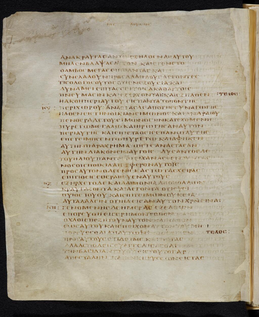 Codex Bezae showing Luke 4:39 from Late 4th or early 5th Century found in Disputed (likely Southern France or Beirut), currently housed at Cambridge University Library, UK