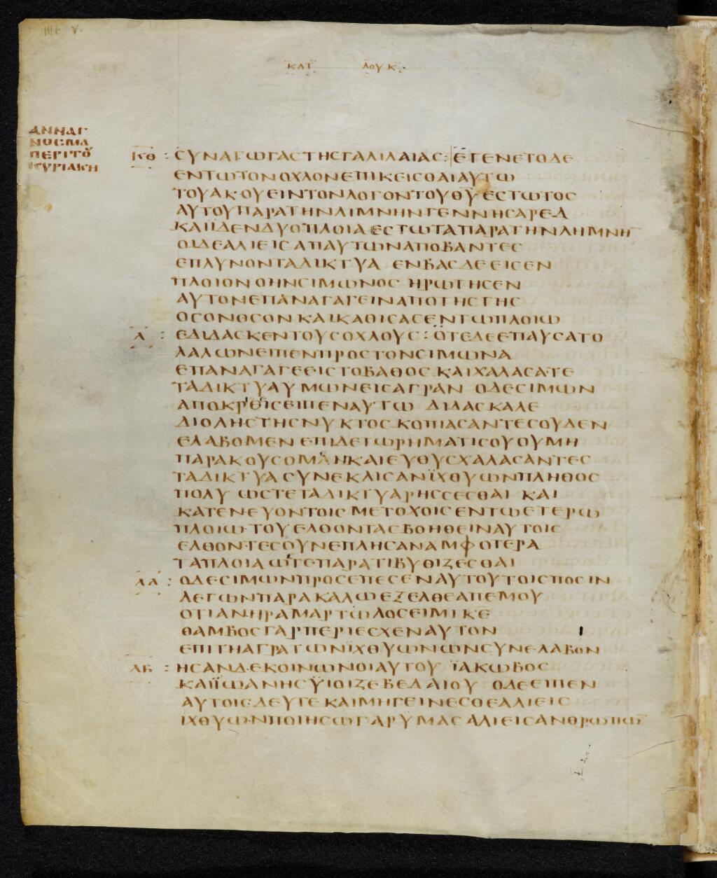 Codex Bezae showing Luke 5:2 from Late 4th or early 5th Century found in Disputed (likely Southern France or Beirut), currently housed at Cambridge University Library, UK