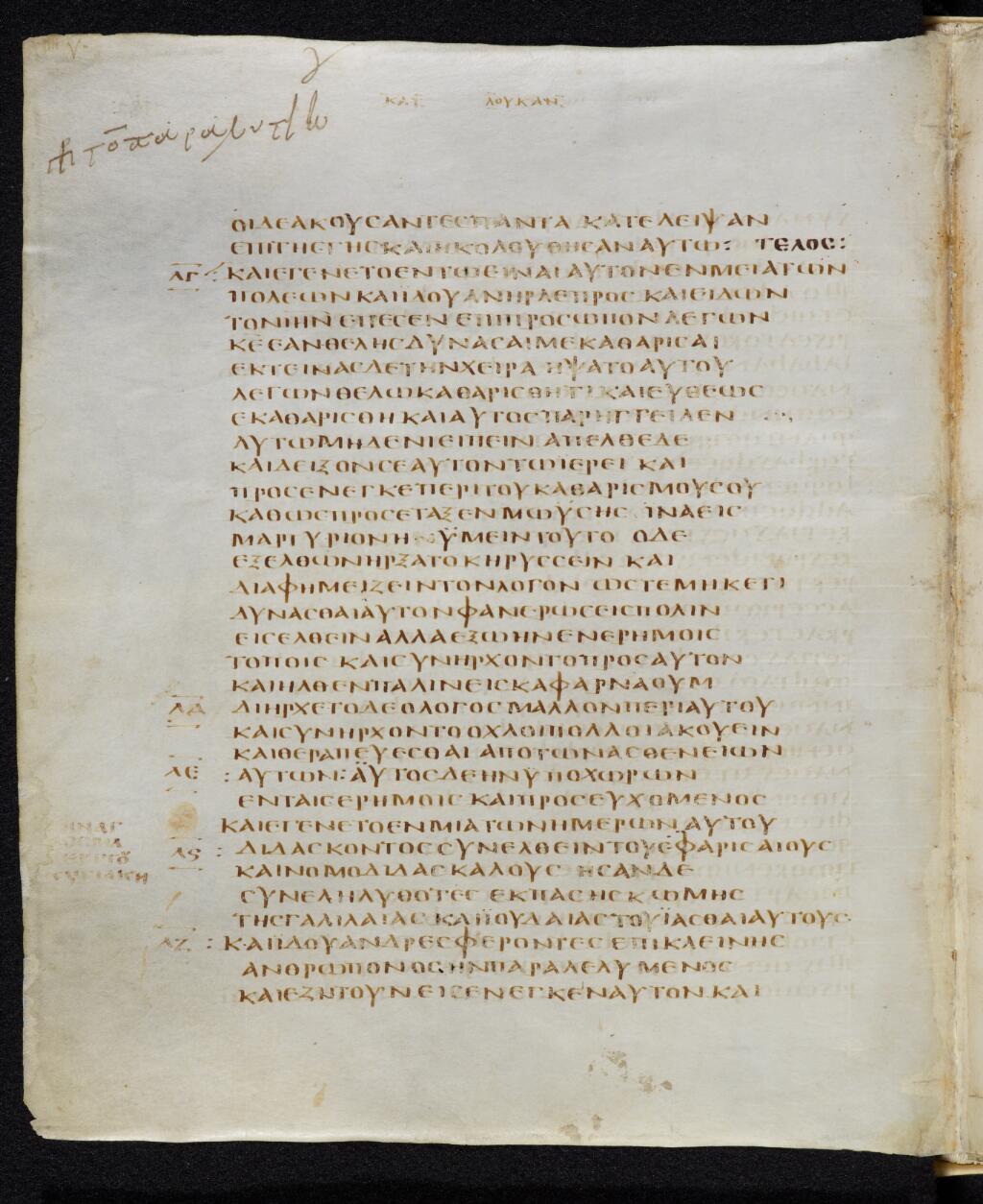 Codex Bezae showing Luke 5:13 from Late 4th or early 5th Century found in Disputed (likely Southern France or Beirut), currently housed at Cambridge University Library, UK