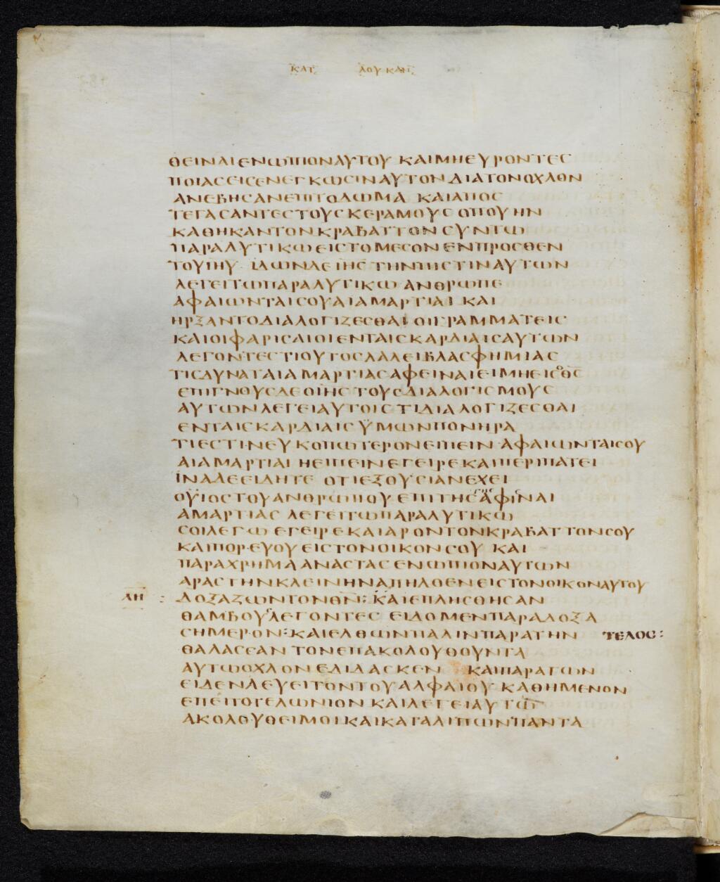 Codex Bezae showing Luke 5:21 from Late 4th or early 5th Century found in Disputed (likely Southern France or Beirut), currently housed at Cambridge University Library, UK