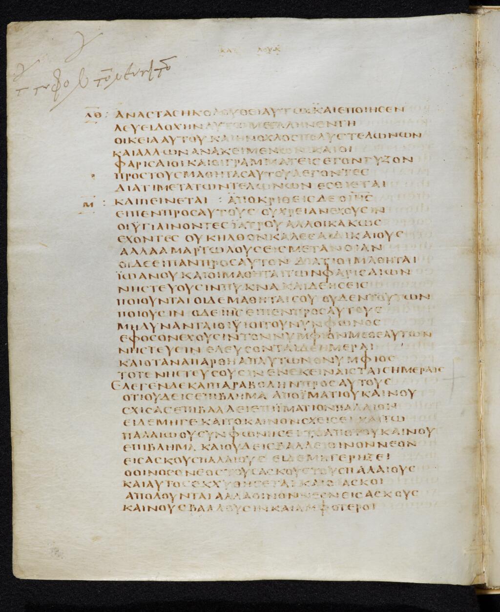 Codex Bezae showing Luke 5:32 from Late 4th or early 5th Century found in Disputed (likely Southern France or Beirut), currently housed at Cambridge University Library, UK