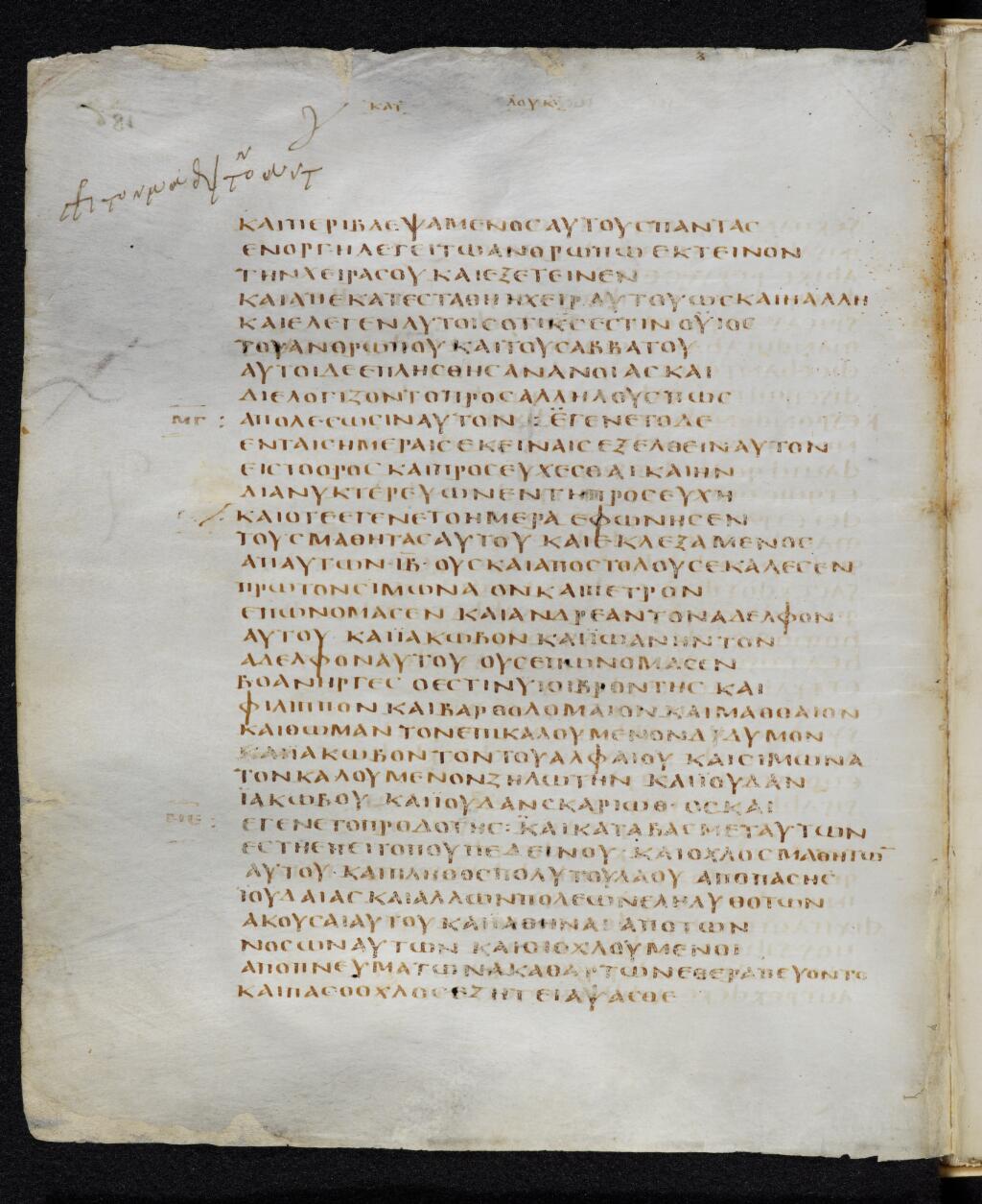 Codex Bezae showing Luke 6:13 from Late 4th or early 5th Century found in Disputed (likely Southern France or Beirut), currently housed at Cambridge University Library, UK