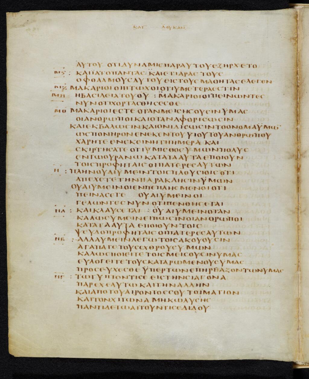 Codex Bezae showing Luke 6:28 from Late 4th or early 5th Century found in Disputed (likely Southern France or Beirut), currently housed at Cambridge University Library, UK
