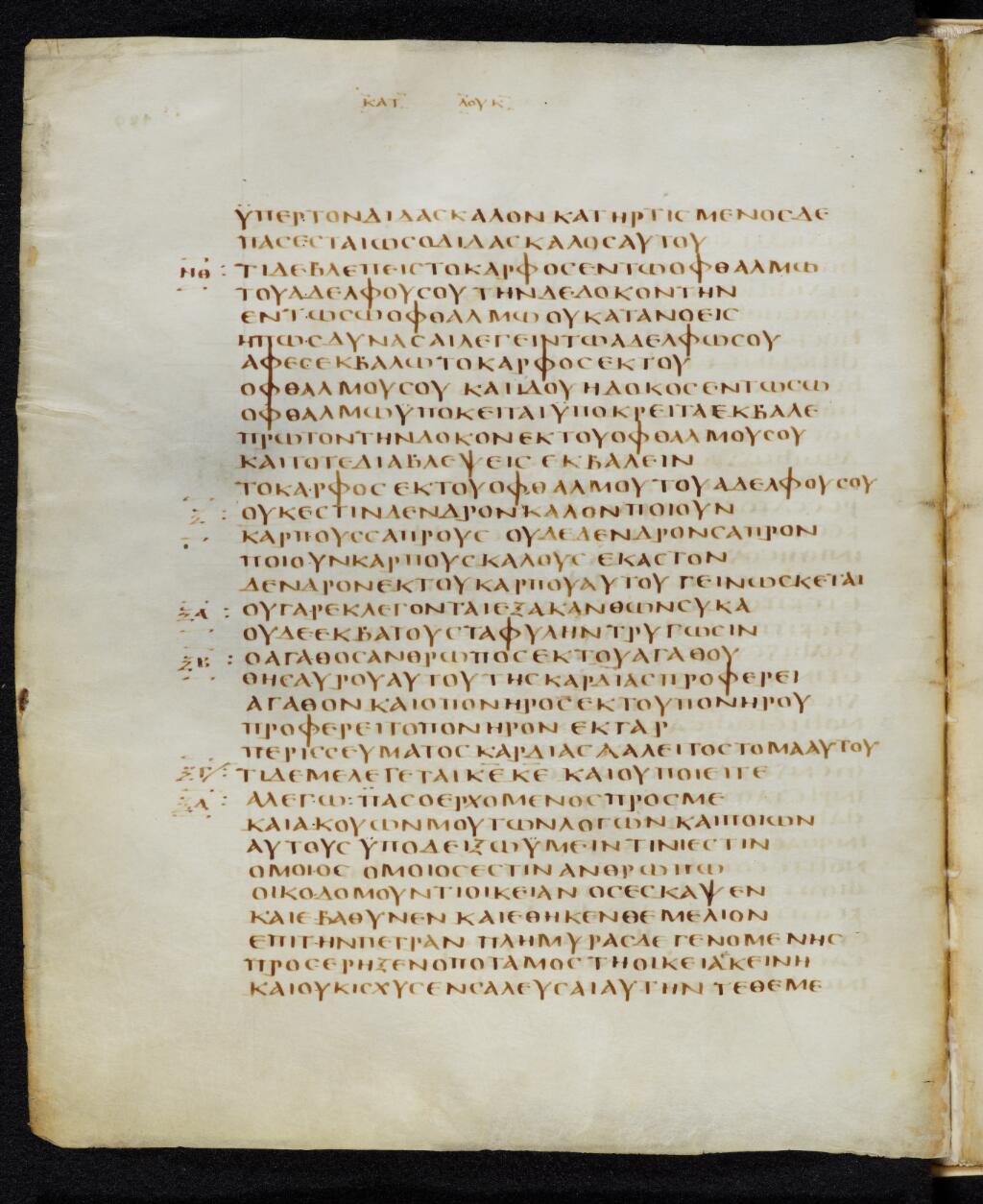Codex Bezae showing Luke 6:46 from Late 4th or early 5th Century found in Disputed (likely Southern France or Beirut), currently housed at Cambridge University Library, UK