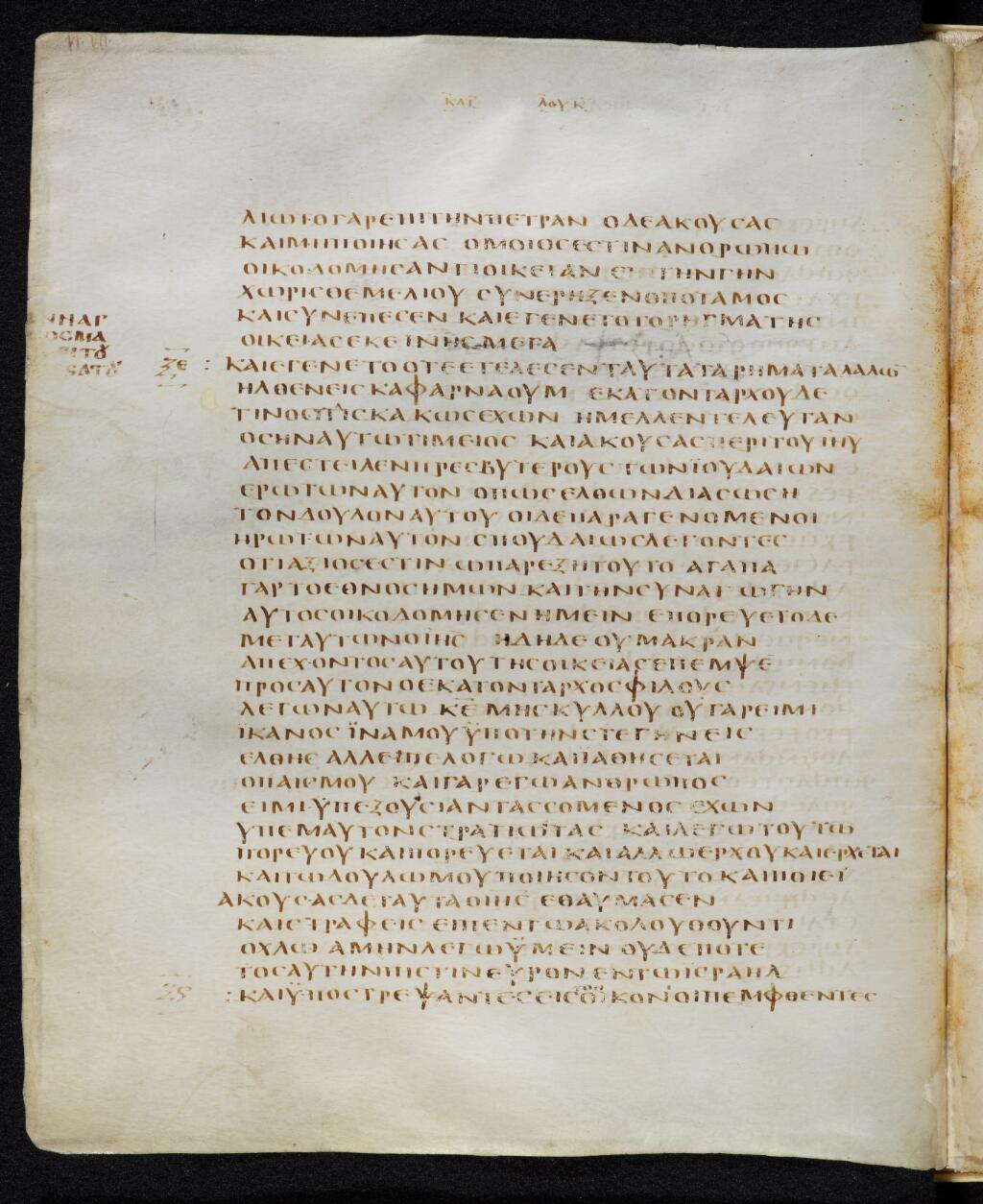 Codex Bezae showing Luke 7:2 from Late 4th or early 5th Century found in Disputed (likely Southern France or Beirut), currently housed at Cambridge University Library, UK