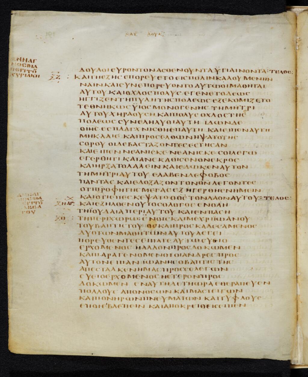 Codex Bezae showing Luke 7:21 from Late 4th or early 5th Century found in Disputed (likely Southern France or Beirut), currently housed at Cambridge University Library, UK