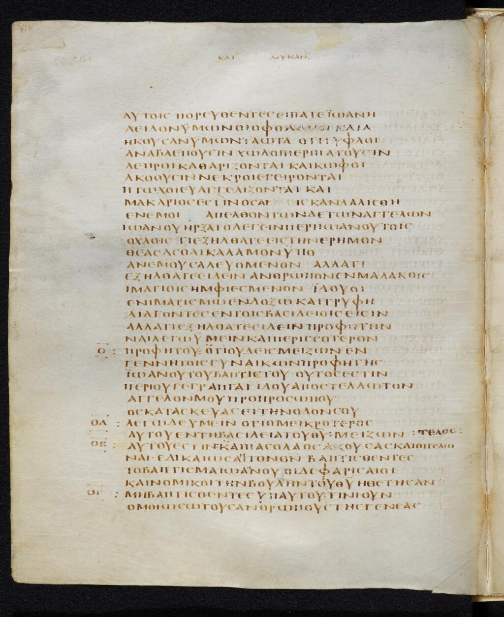 Codex Bezae showing Luke 7:28 from Late 4th or early 5th Century found in Disputed (likely Southern France or Beirut), currently housed at Cambridge University Library, UK
