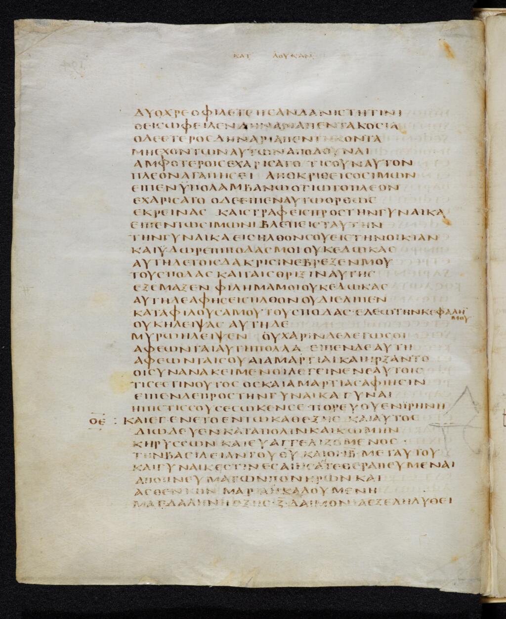 Codex Bezae showing Luke 7:49 from Late 4th or early 5th Century found in Disputed (likely Southern France or Beirut), currently housed at Cambridge University Library, UK