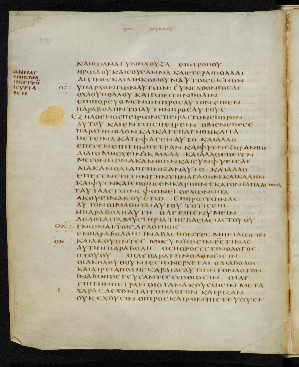 Codex Bezae (Scan 1) showing Luke 8:13 from Late 4th or early 5th Century found in Disputed (likely Southern France or Beirut), currently housed at Cambridge University Library, UK