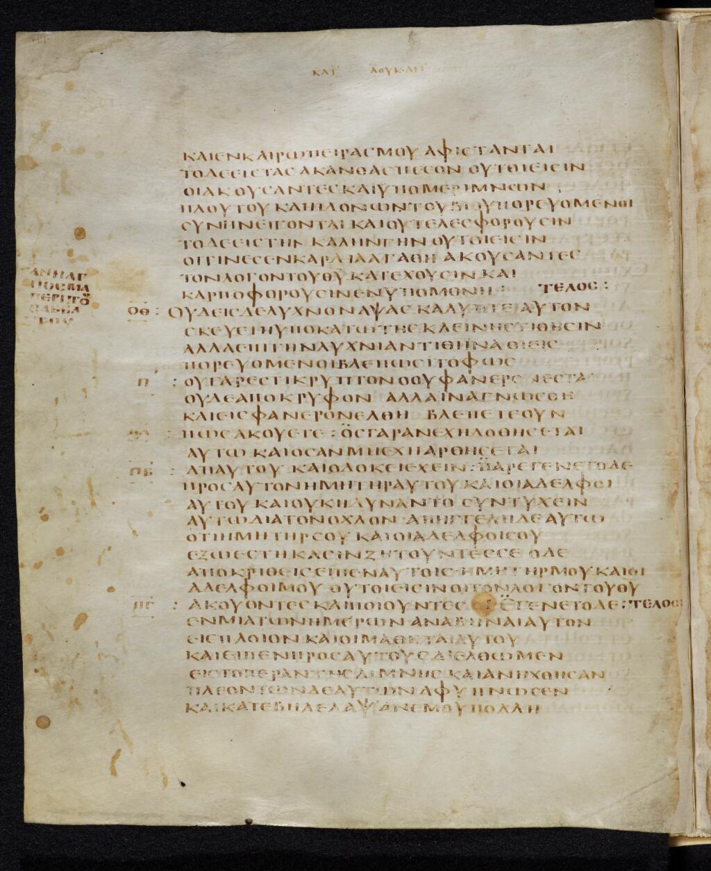 Codex Bezae showing Luke 8:21 from Late 4th or early 5th Century found in Disputed (likely Southern France or Beirut), currently housed at Cambridge University Library, UK