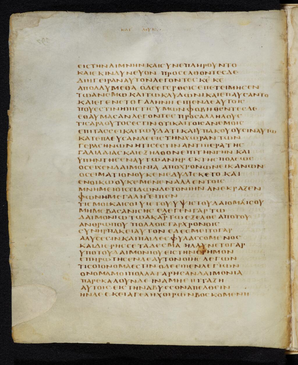 Codex Bezae (Scan 1) showing Luke 8:32 from Late 4th or early 5th Century found in Disputed (likely Southern France or Beirut), currently housed at Cambridge University Library, UK
