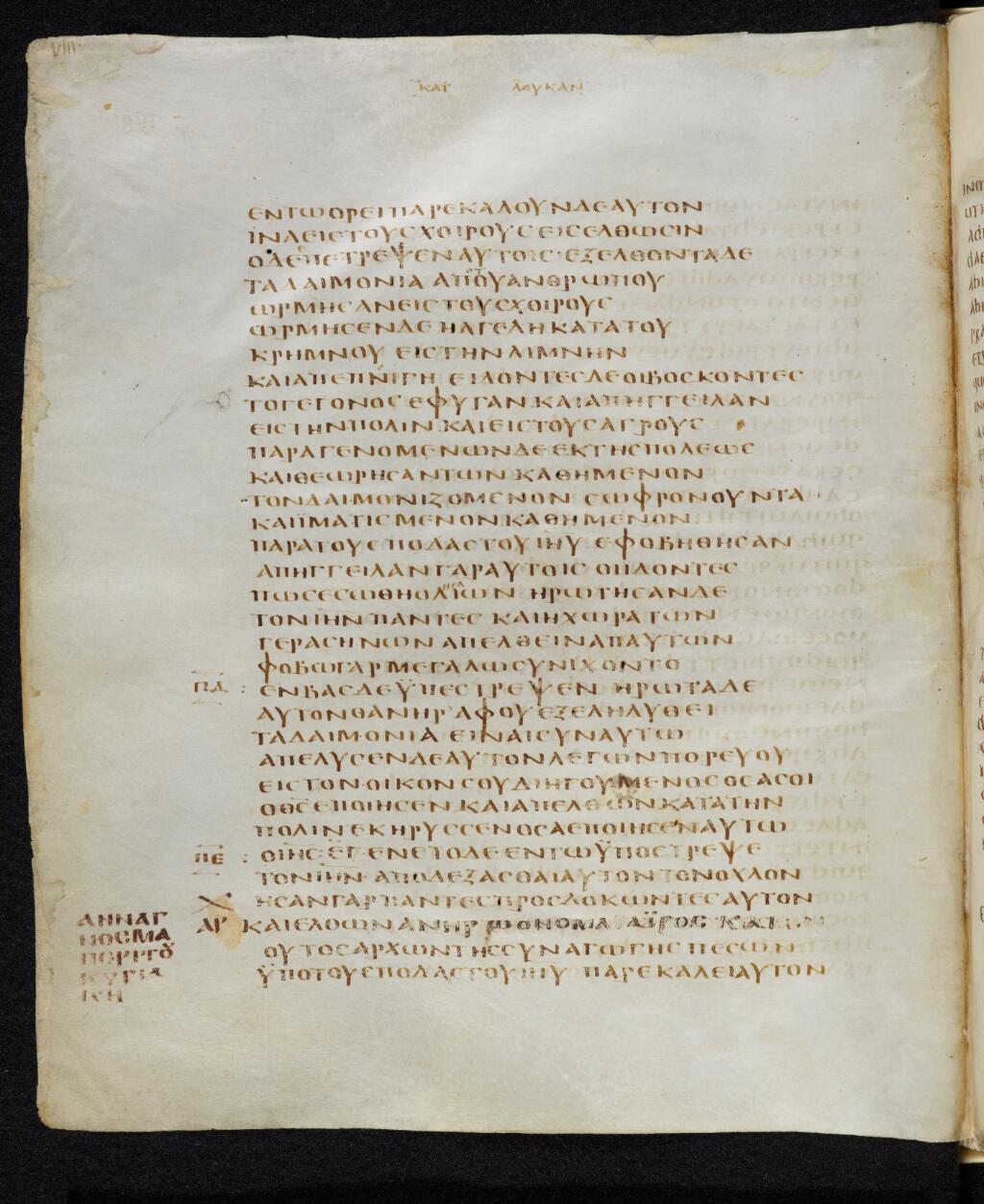 Codex Bezae (Scan 2) showing Luke 8:32 from Late 4th or early 5th Century found in Disputed (likely Southern France or Beirut), currently housed at Cambridge University Library, UK