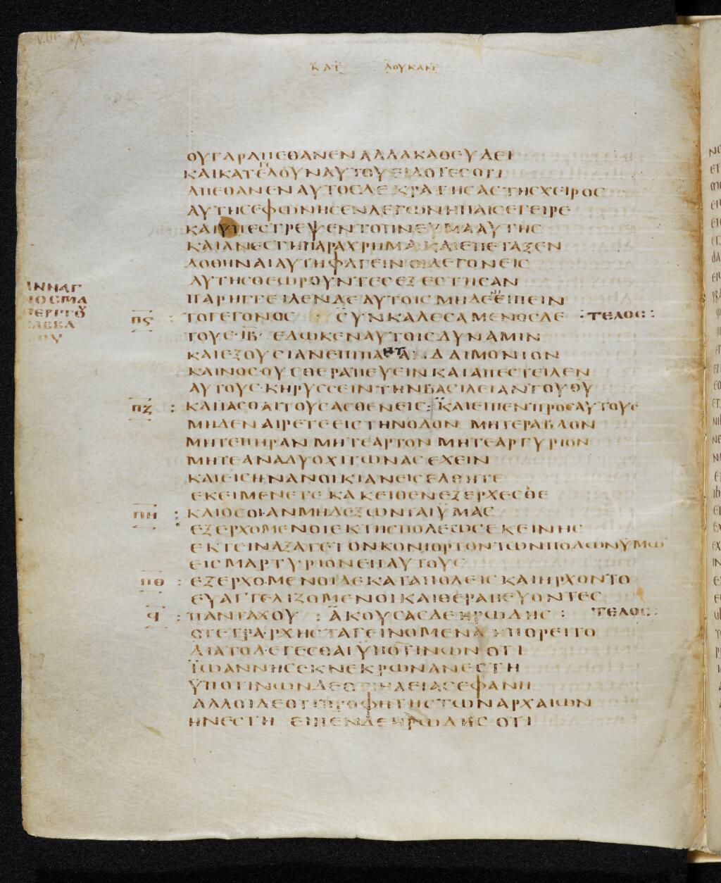Codex Bezae showing Luke 9:2 from Late 4th or early 5th Century found in Disputed (likely Southern France or Beirut), currently housed at Cambridge University Library, UK