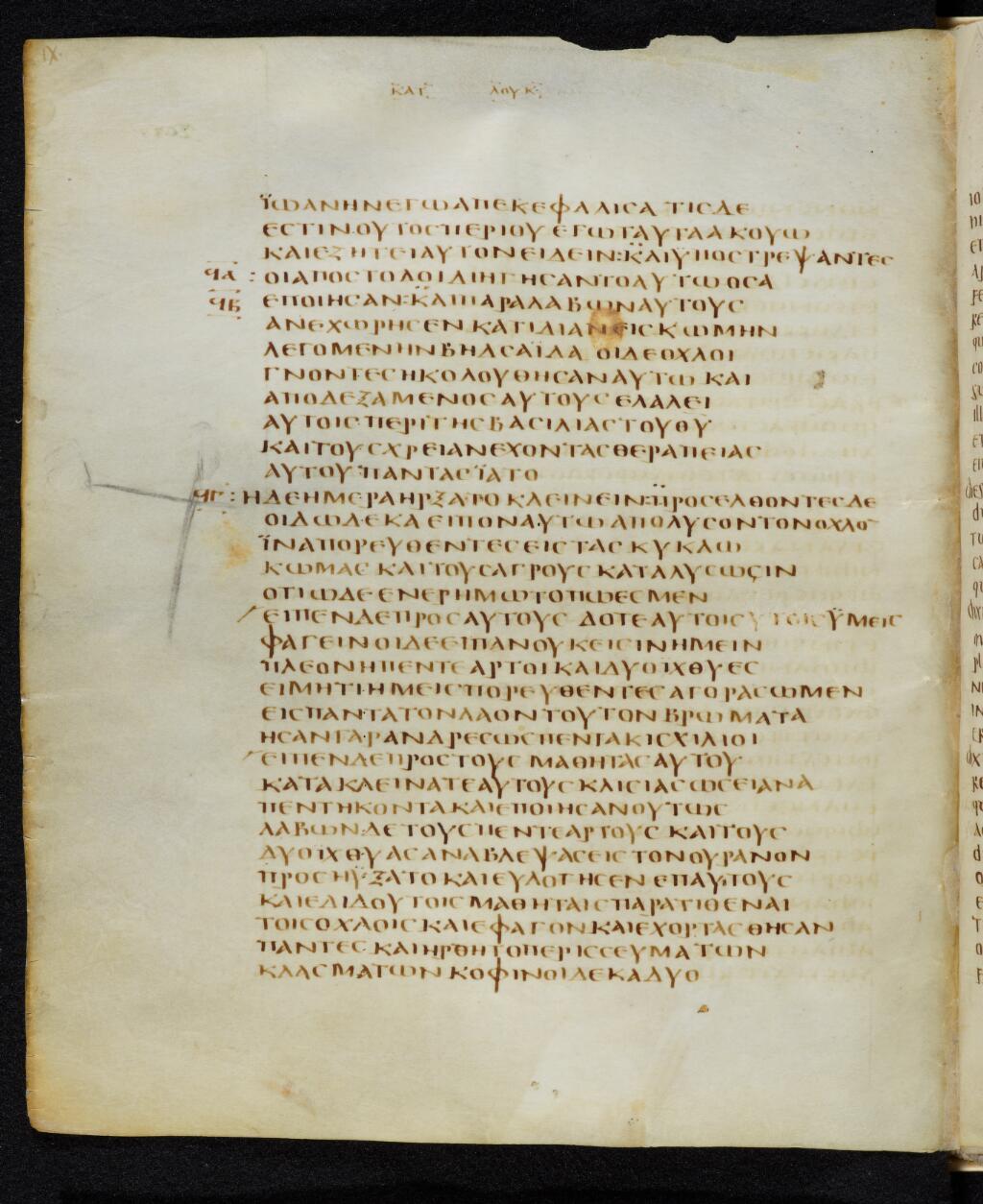 Codex Bezae showing Luke 9:13 from Late 4th or early 5th Century found in Disputed (likely Southern France or Beirut), currently housed at Cambridge University Library, UK