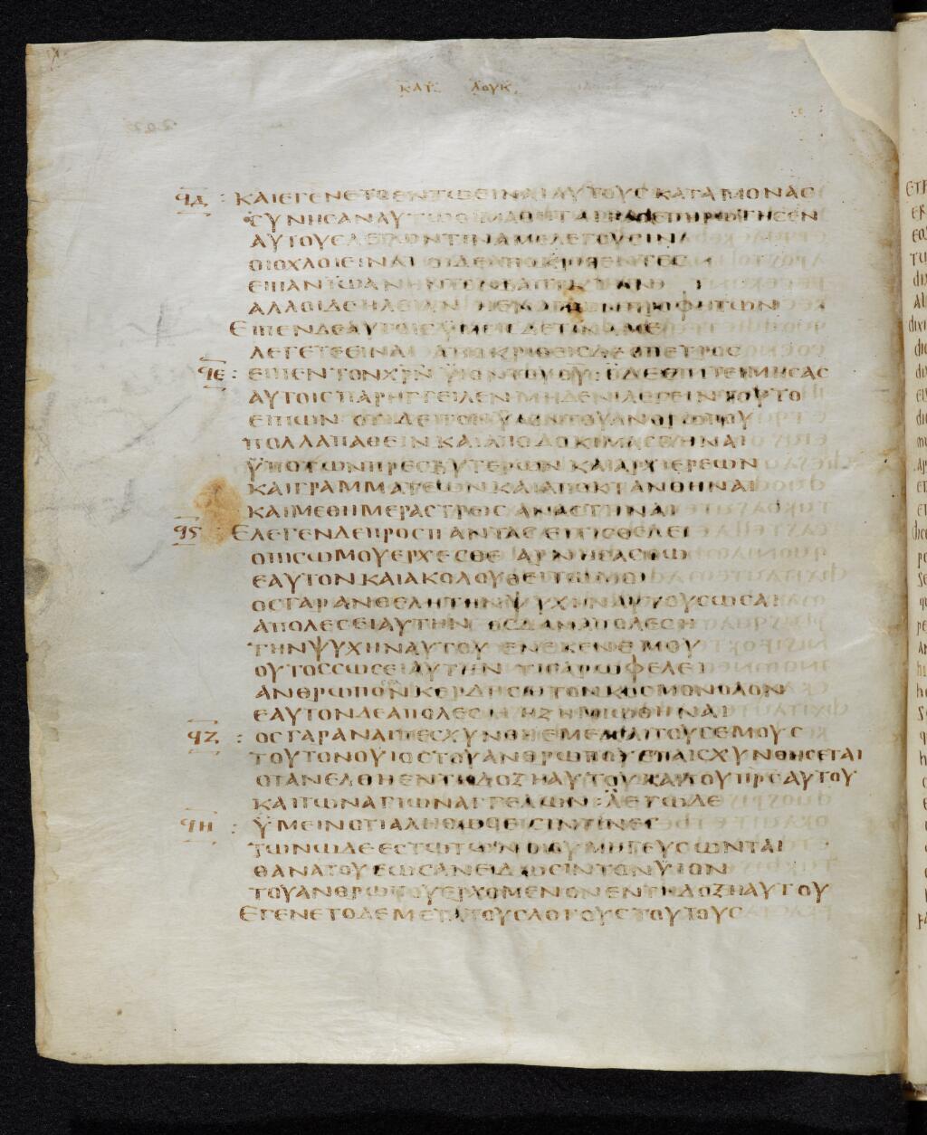 Codex Bezae showing Luke 9:21 from Late 4th or early 5th Century found in Disputed (likely Southern France or Beirut), currently housed at Cambridge University Library, UK