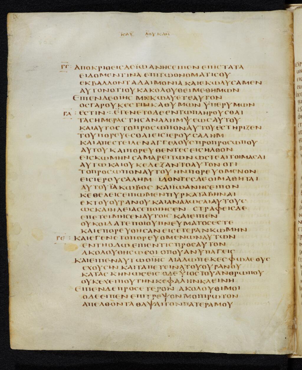 Codex Bezae showing Luke 9:49 from Late 4th or early 5th Century found in Disputed (likely Southern France or Beirut), currently housed at Cambridge University Library, UK