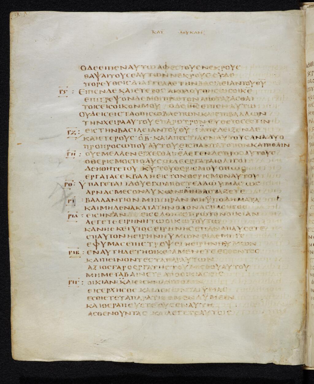 Codex Bezae showing Luke 10:2 from Late 4th or early 5th Century found in Disputed (likely Southern France or Beirut), currently housed at Cambridge University Library, UK