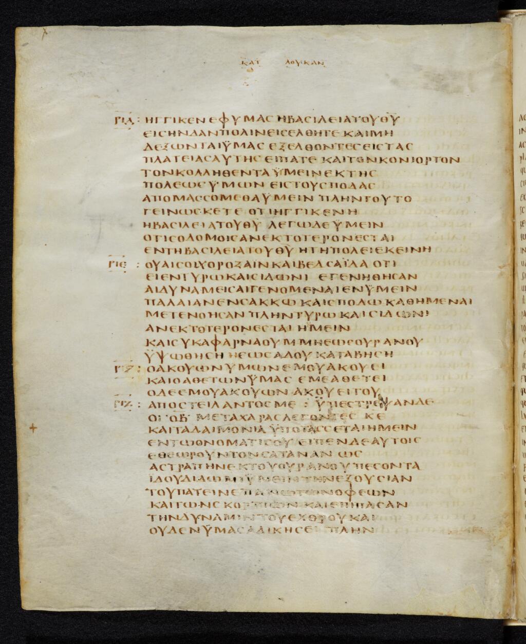 Codex Bezae showing Luke 10:13 from Late 4th or early 5th Century found in Disputed (likely Southern France or Beirut), currently housed at Cambridge University Library, UK