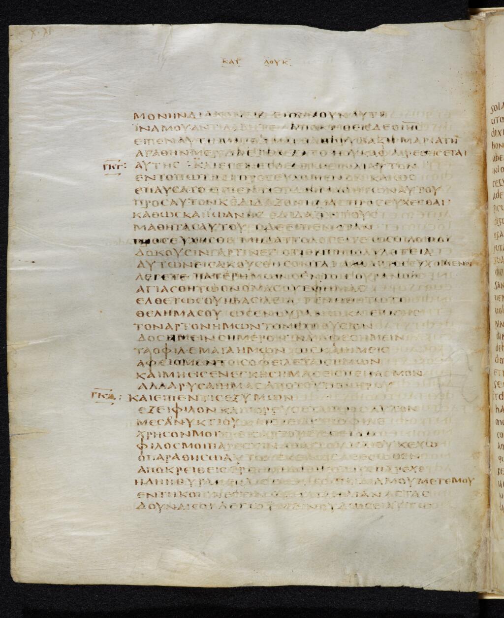Codex Bezae showing Luke 11:2 from Late 4th or early 5th Century found in Disputed (likely Southern France or Beirut), currently housed at Cambridge University Library, UK