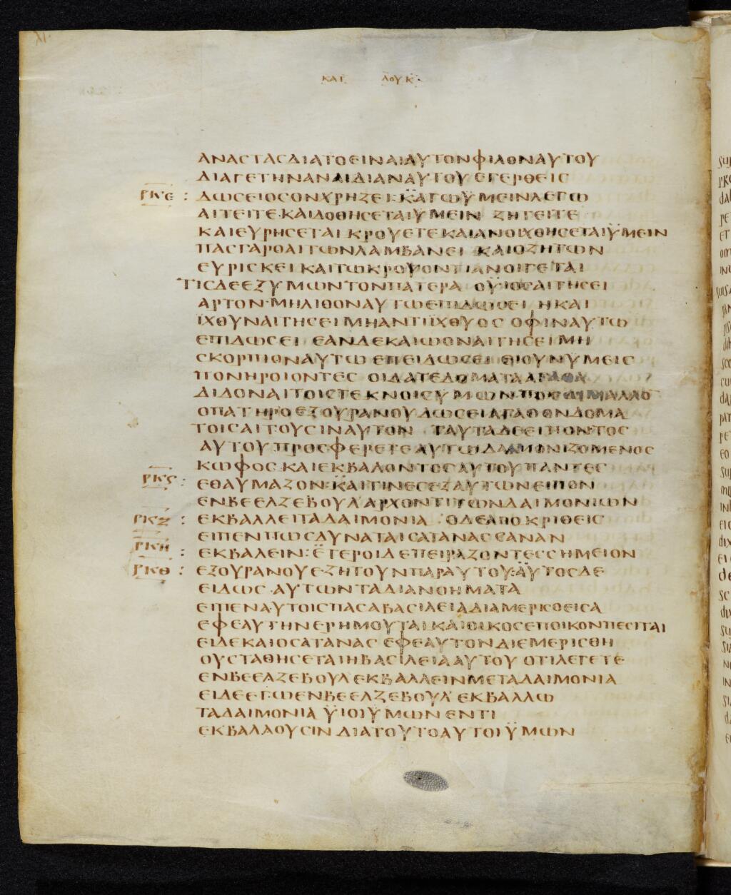 Codex Bezae showing Luke 11:13 from Late 4th or early 5th Century found in Disputed (likely Southern France or Beirut), currently housed at Cambridge University Library, UK