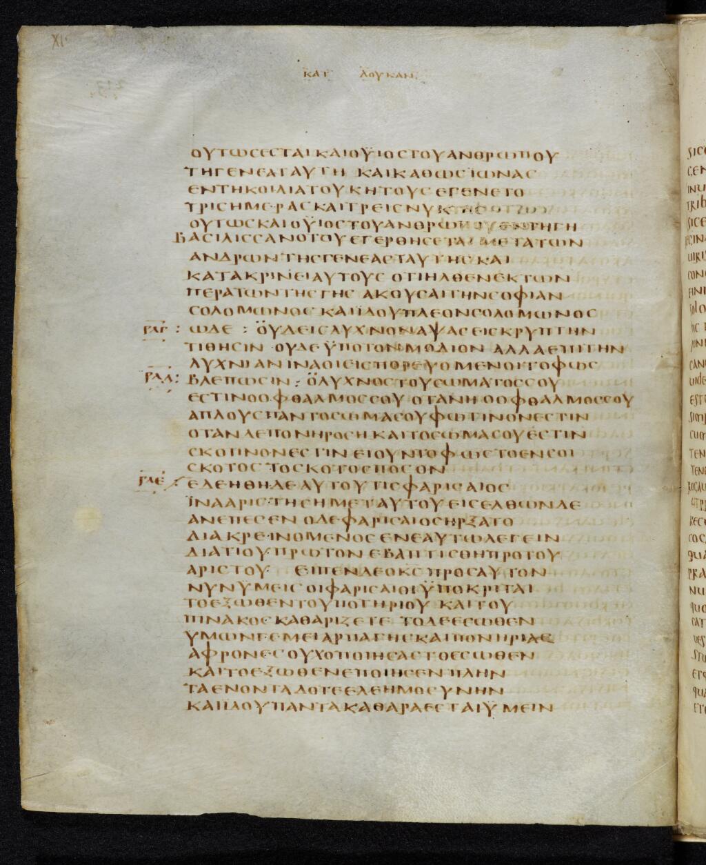 Codex Bezae showing Luke 11:39 from Late 4th or early 5th Century found in Disputed (likely Southern France or Beirut), currently housed at Cambridge University Library, UK