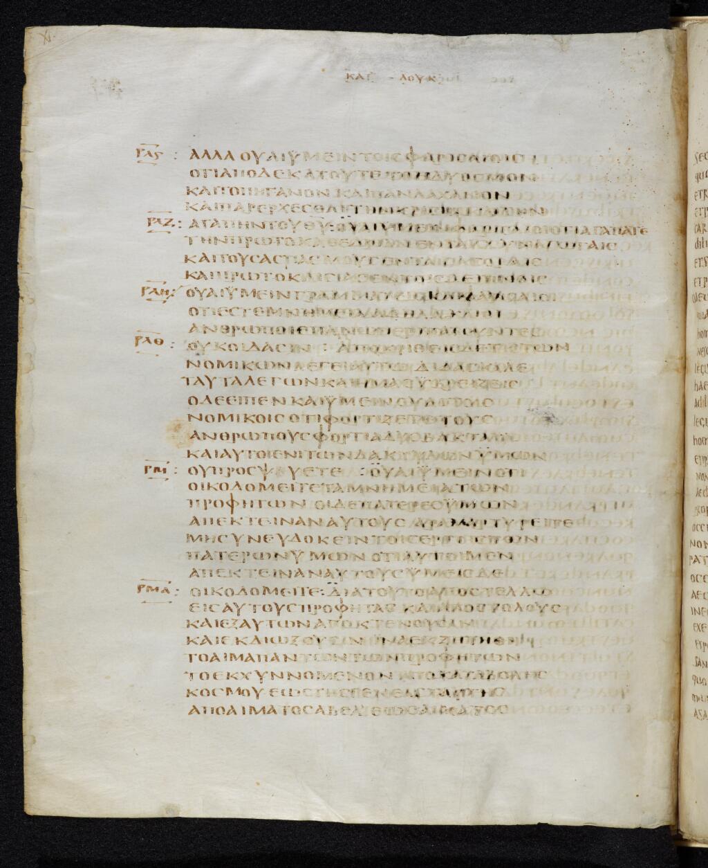 Codex Bezae showing Luke 11:49 from Late 4th or early 5th Century found in Disputed (likely Southern France or Beirut), currently housed at Cambridge University Library, UK