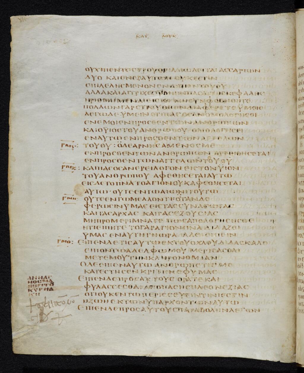 Codex Bezae showing Luke 12:13 from Late 4th or early 5th Century found in Disputed (likely Southern France or Beirut), currently housed at Cambridge University Library, UK