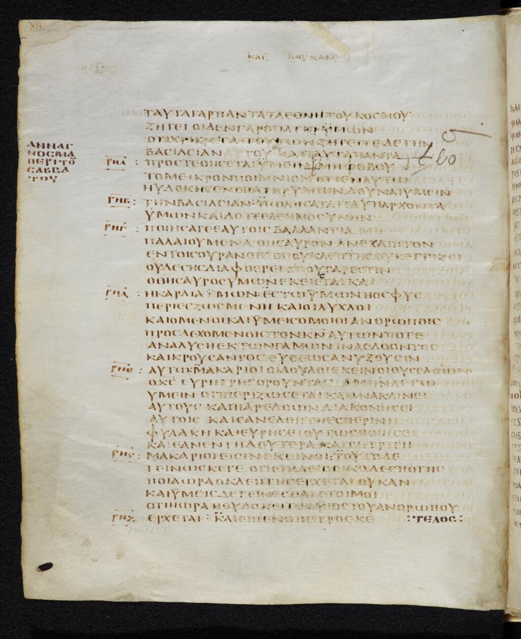 Codex Bezae showing Luke 12:32 from Late 4th or early 5th Century found in Disputed (likely Southern France or Beirut), currently housed at Cambridge University Library, UK
