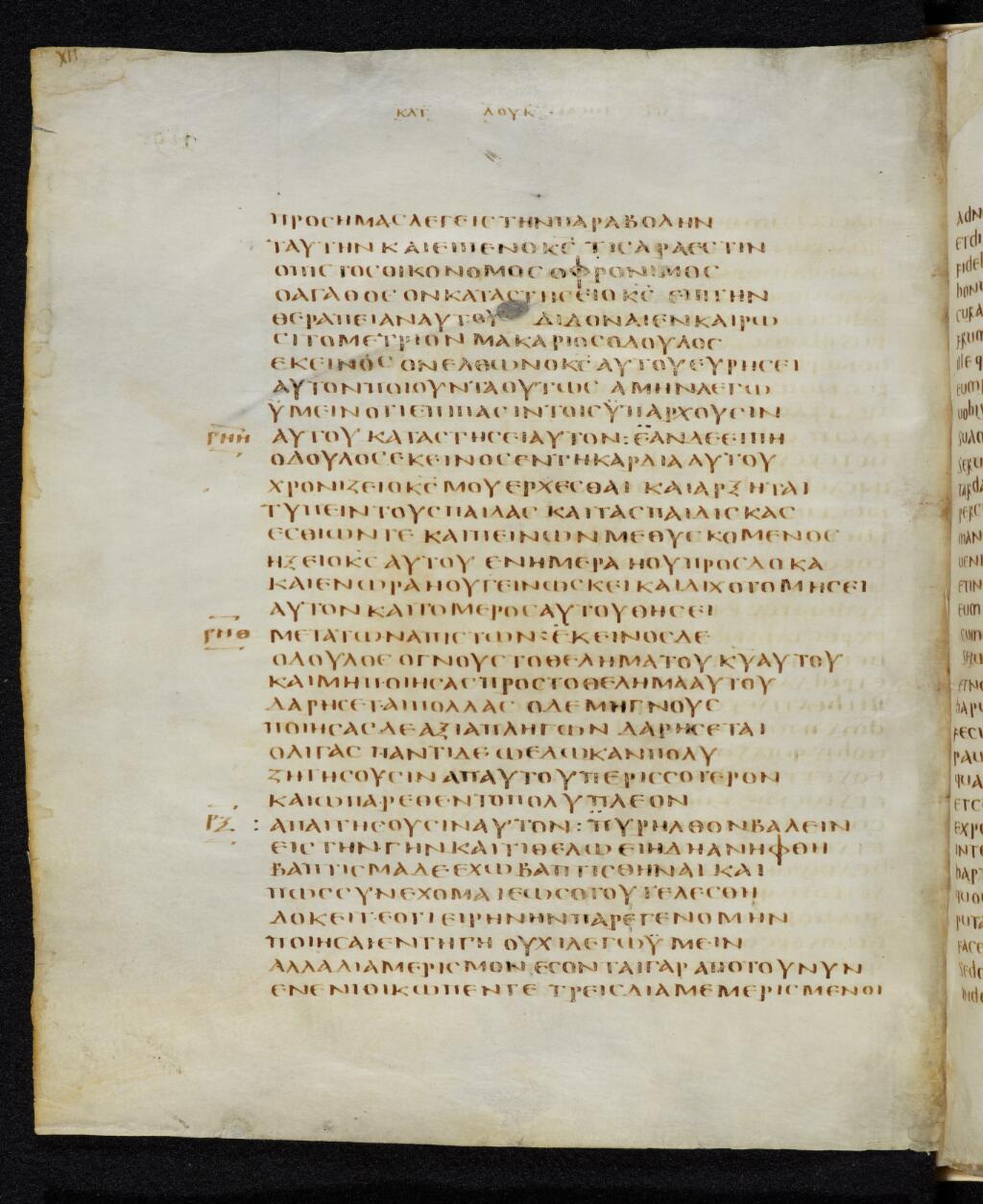 Codex Bezae showing Luke 12:49 from Late 4th or early 5th Century found in Disputed (likely Southern France or Beirut), currently housed at Cambridge University Library, UK