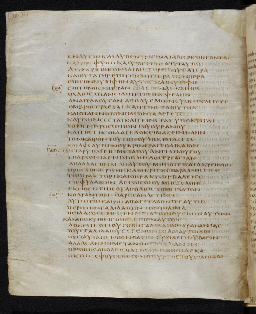 Codex Bezae showing Luke 13:2 from Late 4th or early 5th Century found in Disputed (likely Southern France or Beirut), currently housed at Cambridge University Library, UK