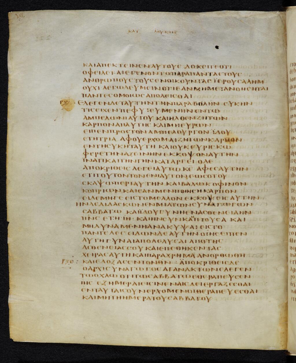 Codex Bezae (Scan 2) showing Luke 13:4 from Late 4th or early 5th Century found in Disputed (likely Southern France or Beirut), currently housed at Cambridge University Library, UK