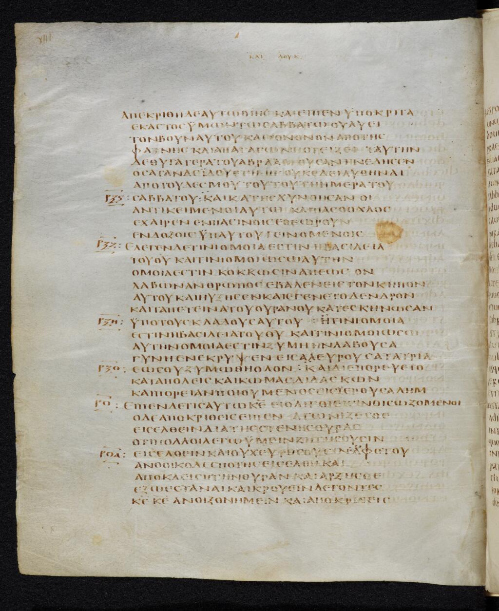 Codex Bezae showing Luke 13:21 from Late 4th or early 5th Century found in Disputed (likely Southern France or Beirut), currently housed at Cambridge University Library, UK