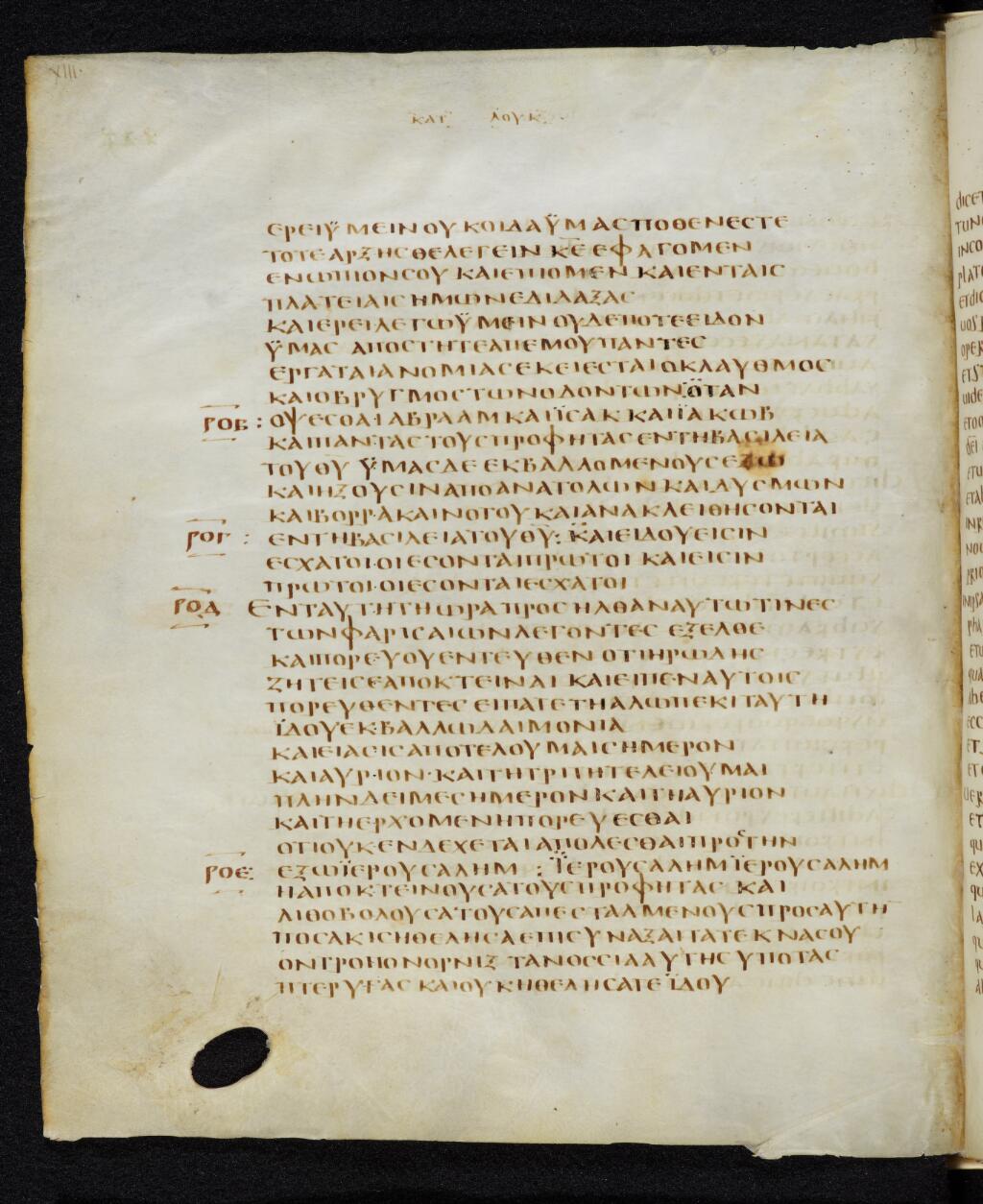 Codex Bezae showing Luke 13:32 from Late 4th or early 5th Century found in Disputed (likely Southern France or Beirut), currently housed at Cambridge University Library, UK
